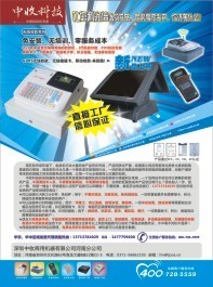 【收银机打印机】_收银机打印机价格_收银机打印机批发_收银机打印机供应商-搜了网收银机打印机产品搜索